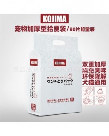 80pieces-Kojima Dog Poop...